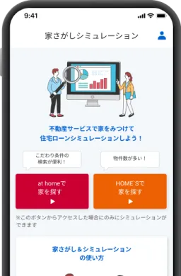 アプリ画面イメージ