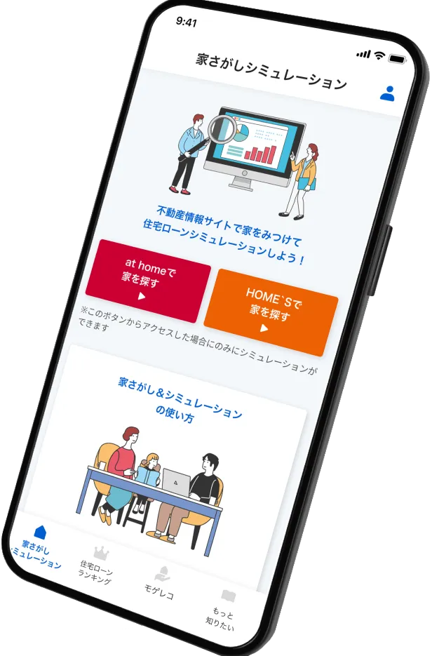 アプリ画面イメージ