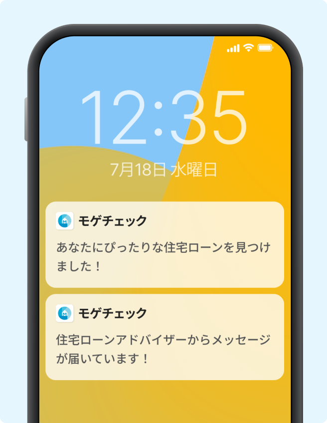 お知らせ機能