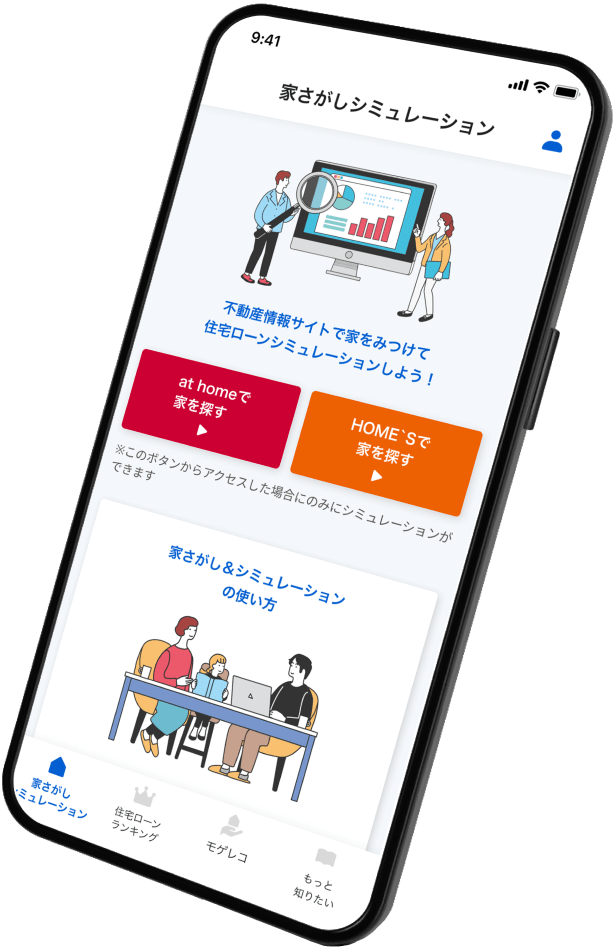 アプリ画面イメージ